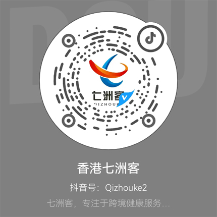跨境健康服务抖音