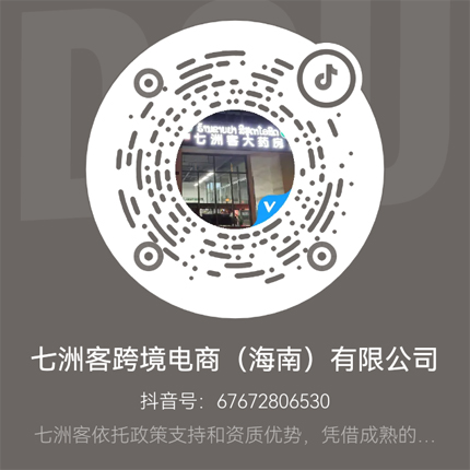 跨境保税抖音